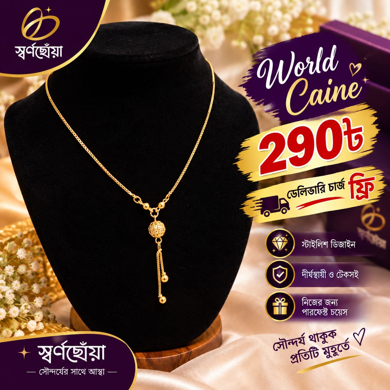 World Chain