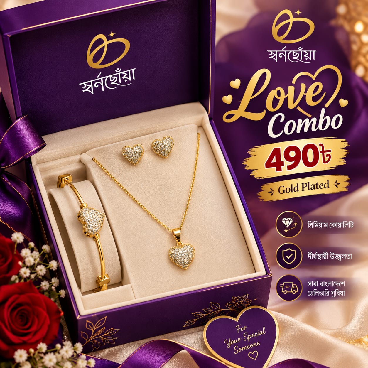 Love Combo chain set