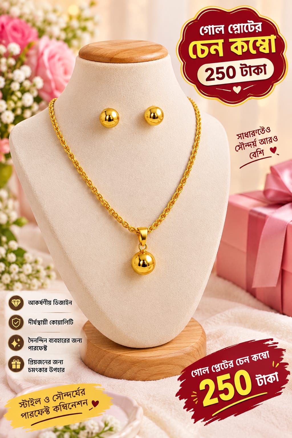 Gold Plated Chain combo